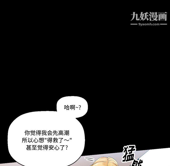 《完美情人养成记》漫画最新章节第11话免费下拉式在线观看章节第【107】张图片