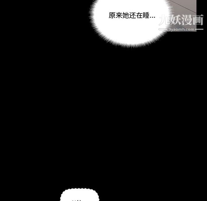 《完美情人养成记》漫画最新章节第11话免费下拉式在线观看章节第【30】张图片