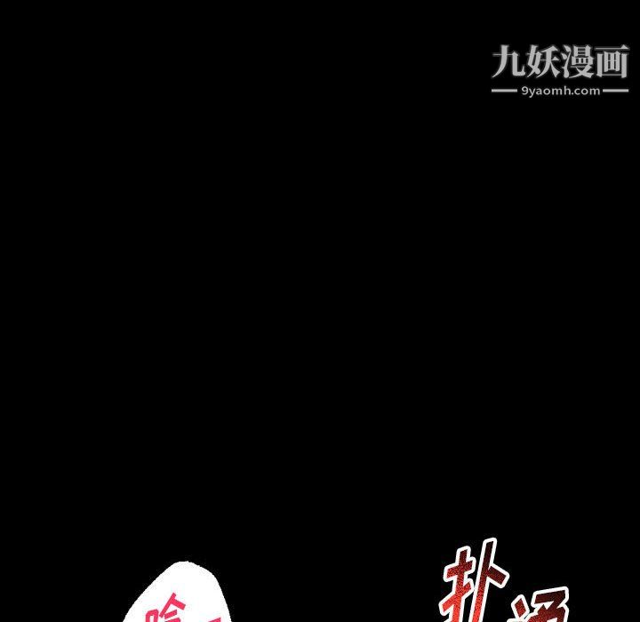 《完美情人养成记》漫画最新章节第12话免费下拉式在线观看章节第【89】张图片