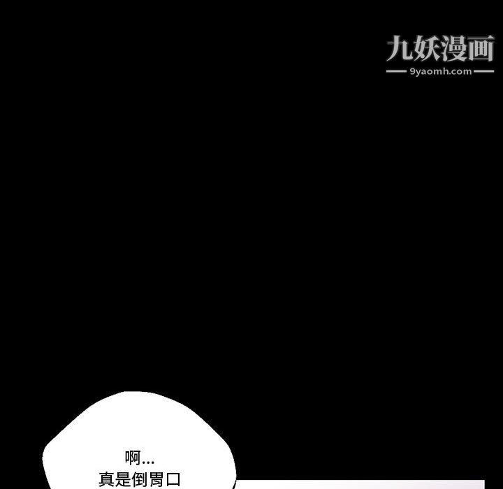 《完美情人养成记》漫画最新章节第12话免费下拉式在线观看章节第【51】张图片