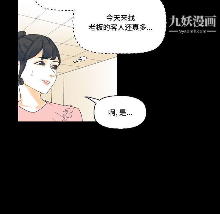 《完美情人养成记》漫画最新章节第12话免费下拉式在线观看章节第【181】张图片