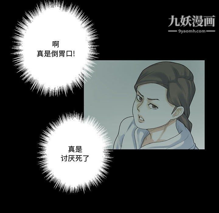 《完美情人养成记》漫画最新章节第12话免费下拉式在线观看章节第【59】张图片