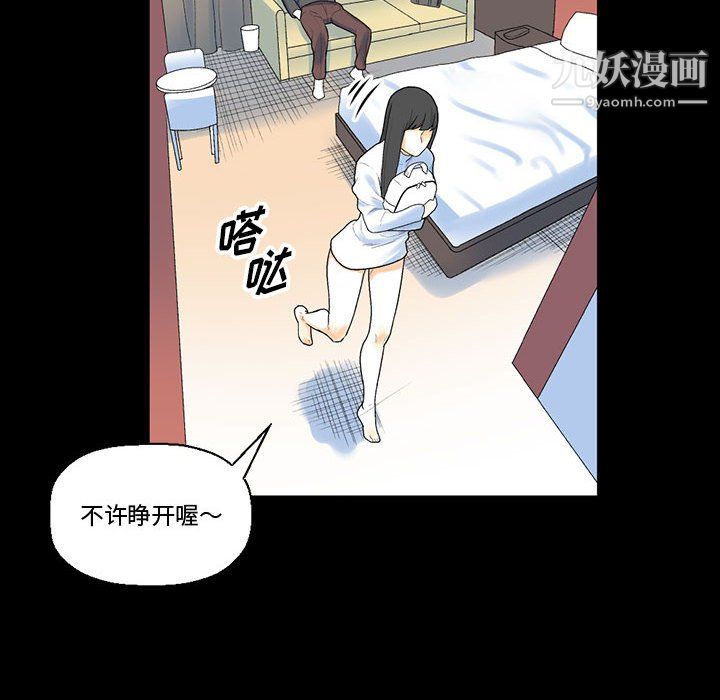 《完美情人养成记》漫画最新章节第12话免费下拉式在线观看章节第【105】张图片