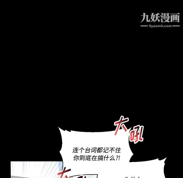 《完美情人养成记》漫画最新章节第12话免费下拉式在线观看章节第【8】张图片