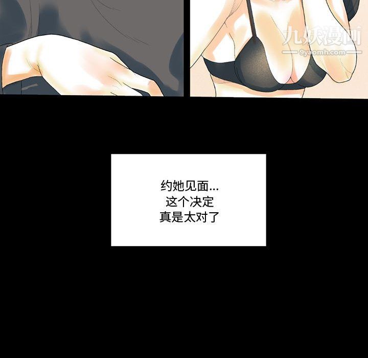 《完美情人养成记》漫画最新章节第12话免费下拉式在线观看章节第【150】张图片