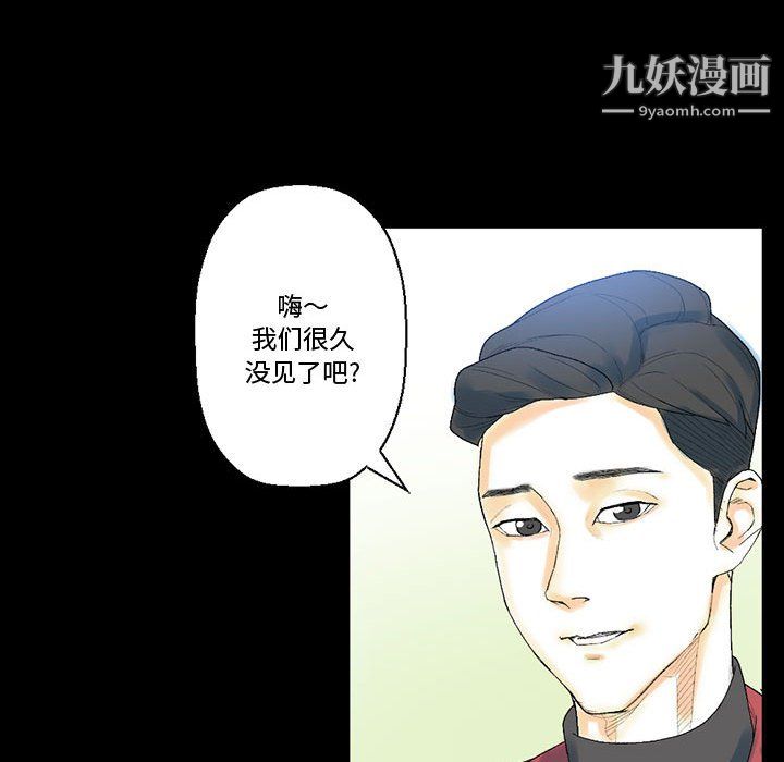 《完美情人养成记》漫画最新章节第12话免费下拉式在线观看章节第【72】张图片