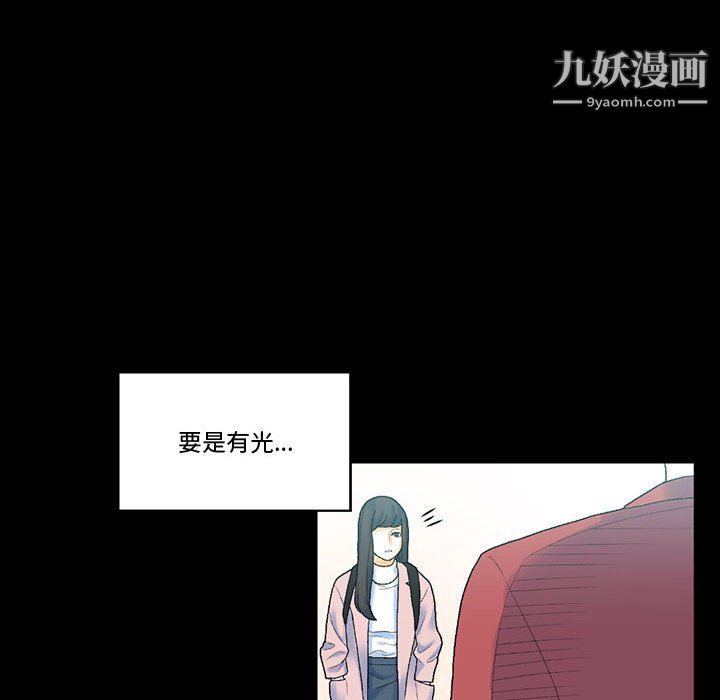 《完美情人养成记》漫画最新章节第12话免费下拉式在线观看章节第【66】张图片