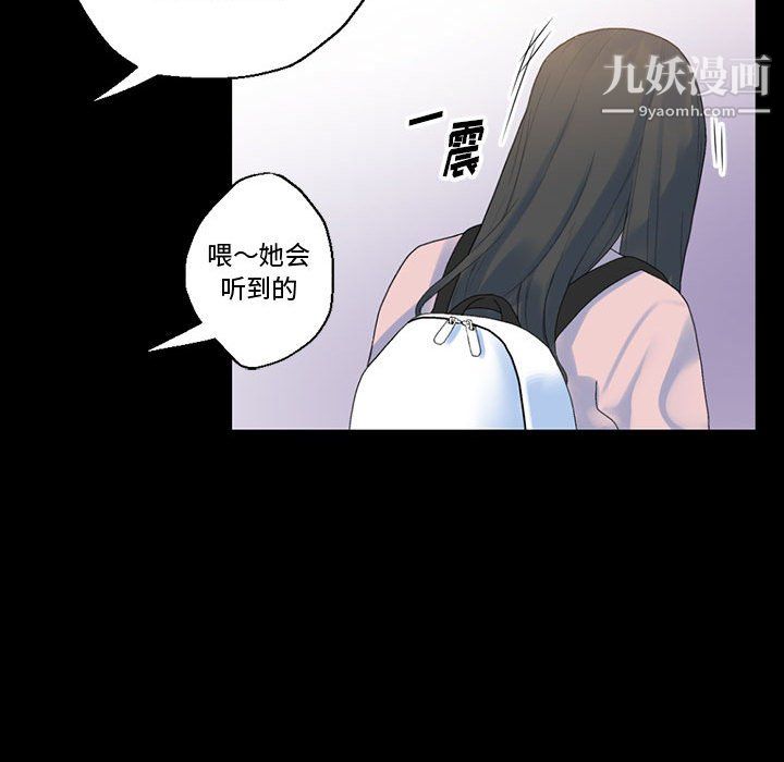 《完美情人养成记》漫画最新章节第12话免费下拉式在线观看章节第【52】张图片