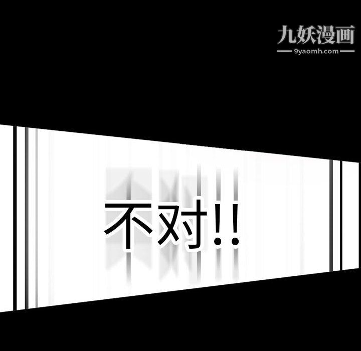 《完美情人养成记》漫画最新章节第12话免费下拉式在线观看章节第【136】张图片