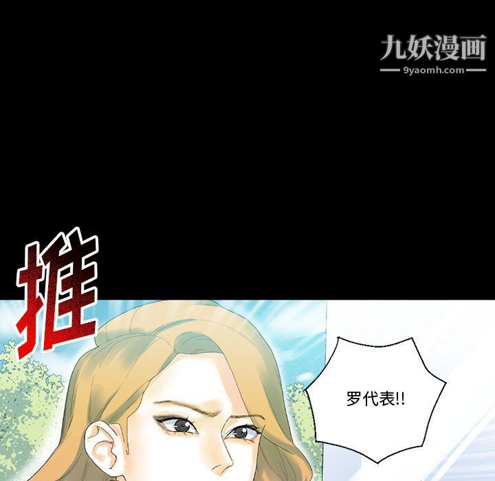 《完美情人养成记》漫画最新章节第12话免费下拉式在线观看章节第【178】张图片