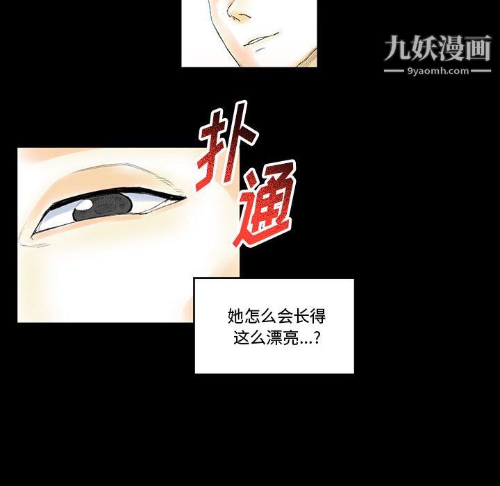 《完美情人养成记》漫画最新章节第12话免费下拉式在线观看章节第【91】张图片