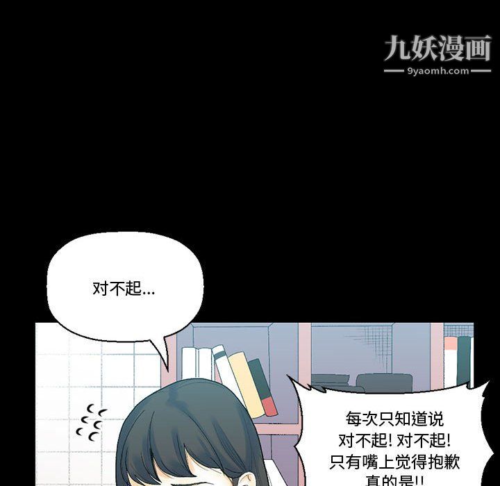 《完美情人养成记》漫画最新章节第12话免费下拉式在线观看章节第【14】张图片