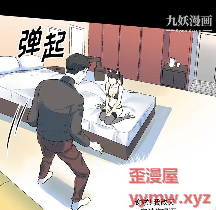 《完美情人养成记》漫画最新章节第12话免费下拉式在线观看章节第【127】张图片