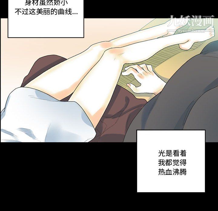 《完美情人养成记》漫画最新章节第12话免费下拉式在线观看章节第【97】张图片