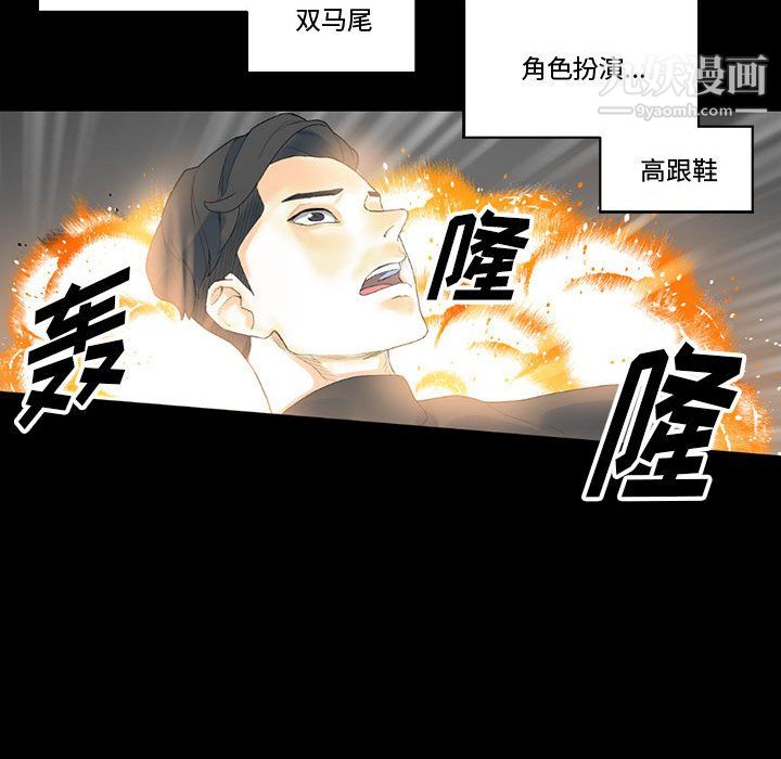 《完美情人养成记》漫画最新章节第12话免费下拉式在线观看章节第【122】张图片