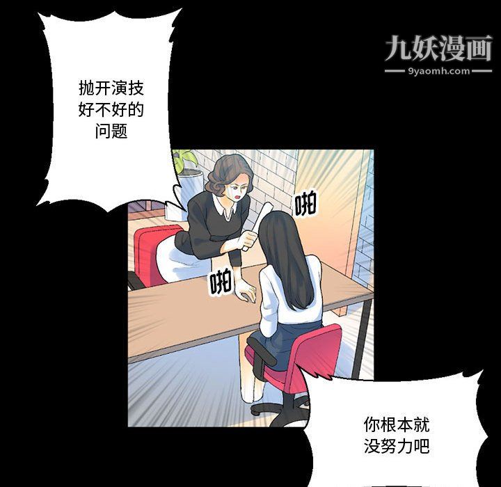 《完美情人养成记》漫画最新章节第12话免费下拉式在线观看章节第【11】张图片