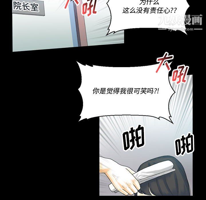 《完美情人养成记》漫画最新章节第12话免费下拉式在线观看章节第【9】张图片