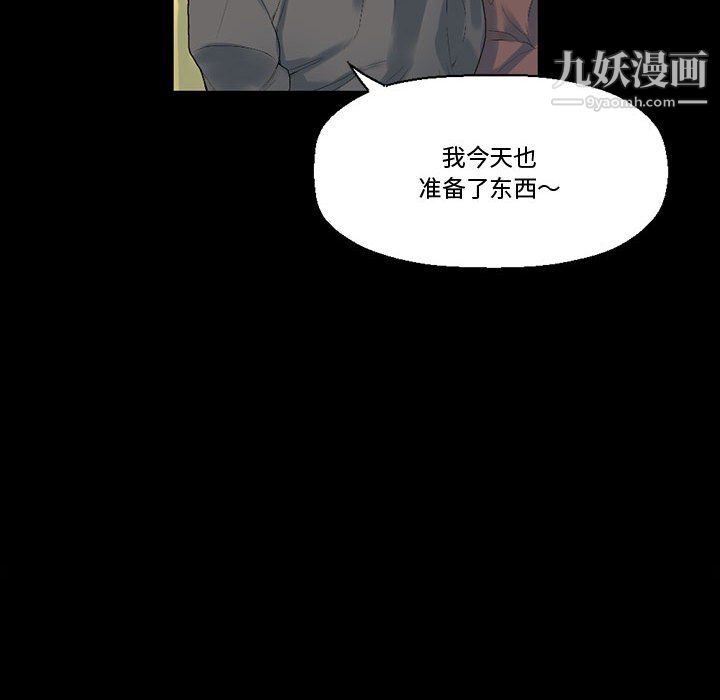 《完美情人养成记》漫画最新章节第12话免费下拉式在线观看章节第【109】张图片