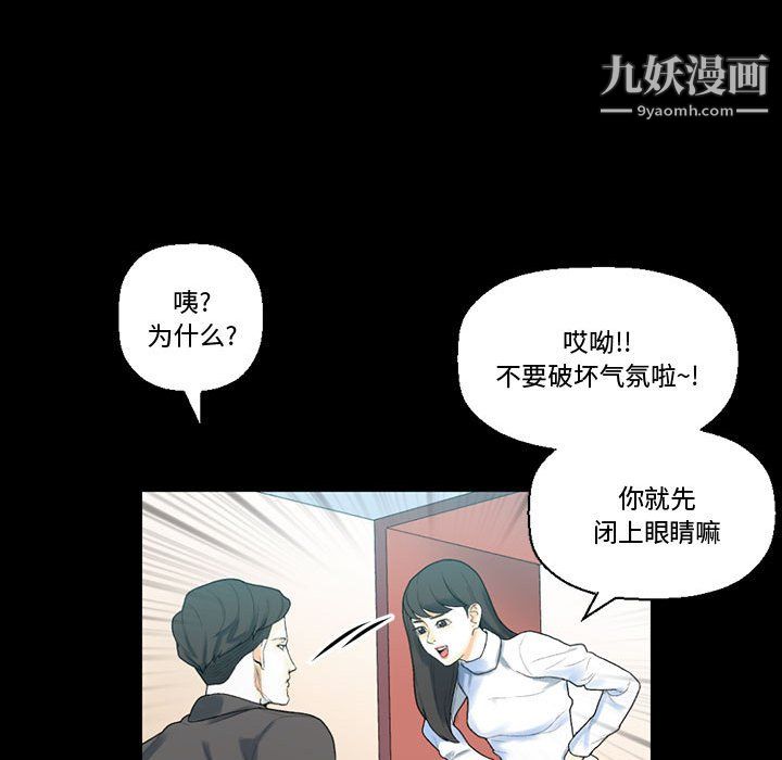 《完美情人养成记》漫画最新章节第12话免费下拉式在线观看章节第【102】张图片