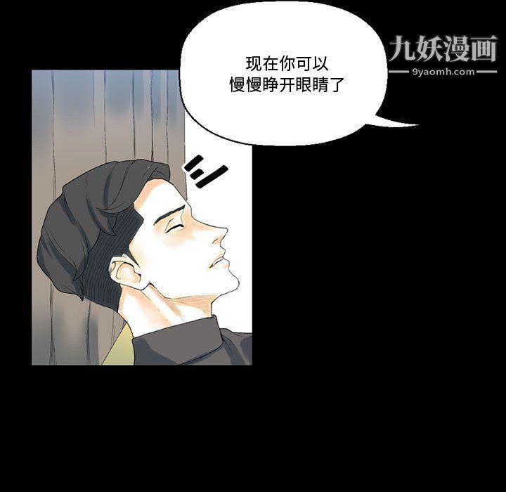 《完美情人养成记》漫画最新章节第12话免费下拉式在线观看章节第【112】张图片