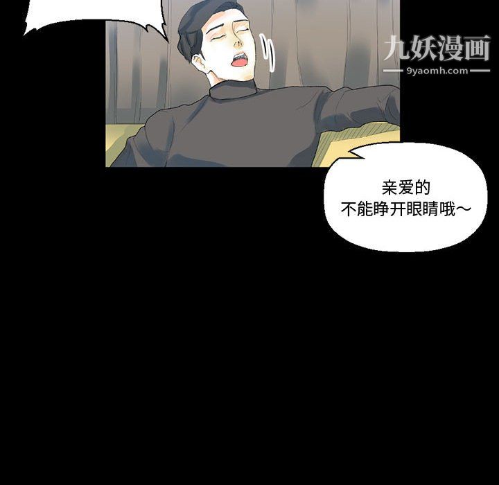 《完美情人养成记》漫画最新章节第12话免费下拉式在线观看章节第【107】张图片