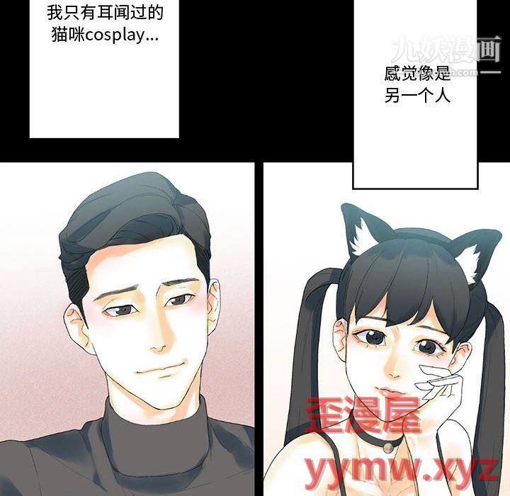 《完美情人养成记》漫画最新章节第12话免费下拉式在线观看章节第【149】张图片