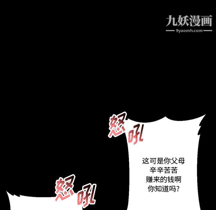 《完美情人养成记》漫画最新章节第12话免费下拉式在线观看章节第【17】张图片