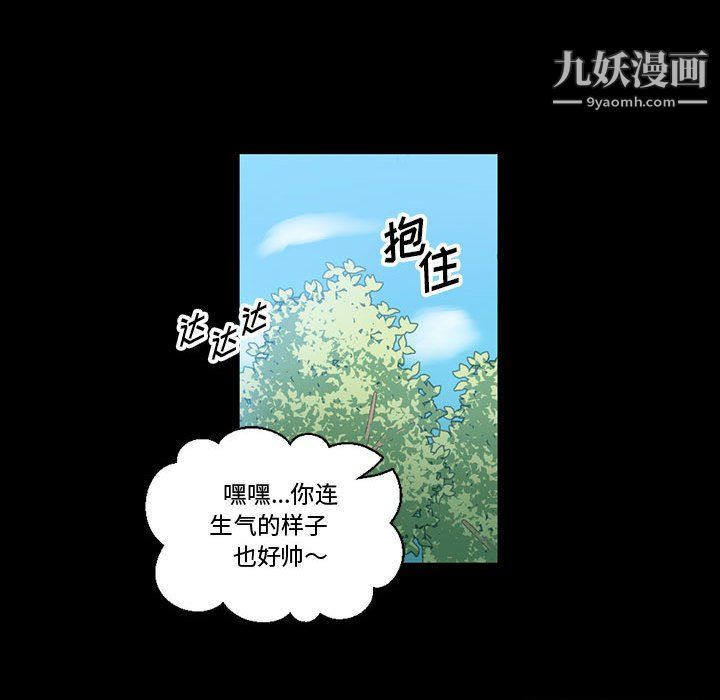 《完美情人养成记》漫画最新章节第12话免费下拉式在线观看章节第【76】张图片