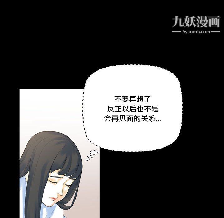 《完美情人养成记》漫画最新章节第12话免费下拉式在线观看章节第【49】张图片