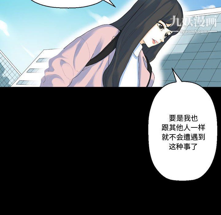 《完美情人养成记》漫画最新章节第12话免费下拉式在线观看章节第【61】张图片