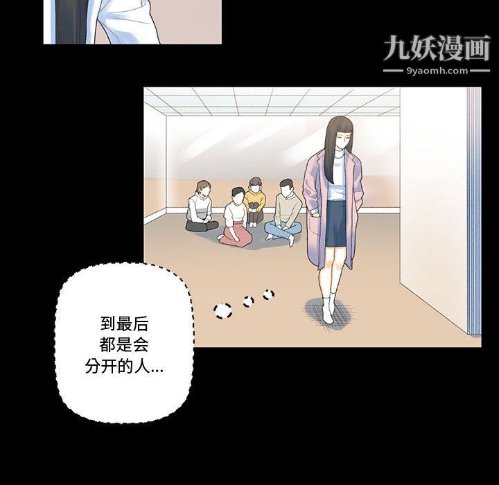 《完美情人养成记》漫画最新章节第12话免费下拉式在线观看章节第【50】张图片