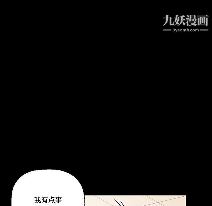 《完美情人养成记》漫画最新章节第12话免费下拉式在线观看章节第【45】张图片