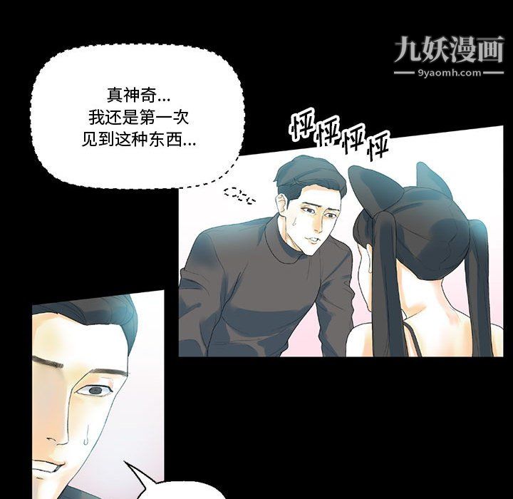 《完美情人养成记》漫画最新章节第12话免费下拉式在线观看章节第【129】张图片