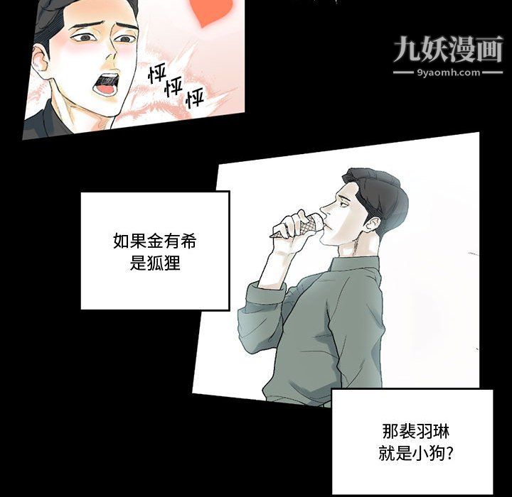 《完美情人养成记》漫画最新章节第12话免费下拉式在线观看章节第【134】张图片