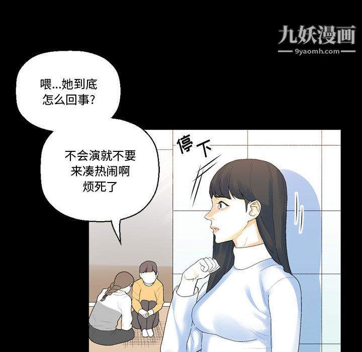 《完美情人养成记》漫画最新章节第12话免费下拉式在线观看章节第【31】张图片