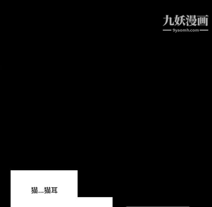 《完美情人养成记》漫画最新章节第12话免费下拉式在线观看章节第【121】张图片