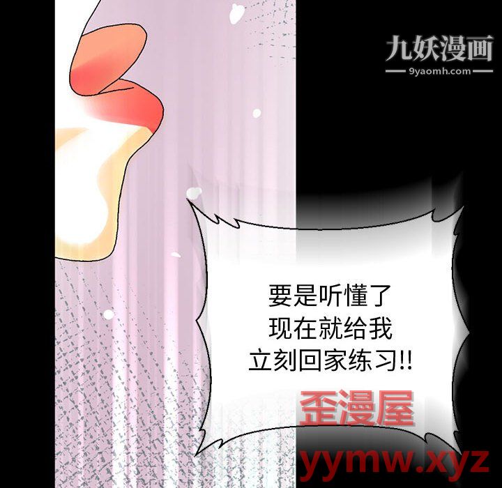 《完美情人养成记》漫画最新章节第12话免费下拉式在线观看章节第【23】张图片