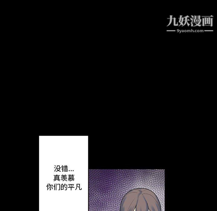 《完美情人养成记》漫画最新章节第12话免费下拉式在线观看章节第【62】张图片