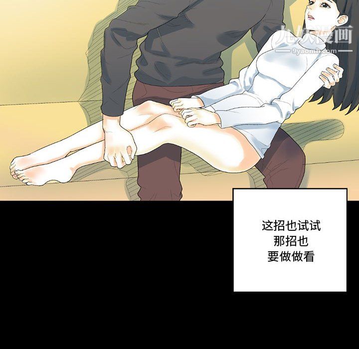 《完美情人养成记》漫画最新章节第12话免费下拉式在线观看章节第【99】张图片