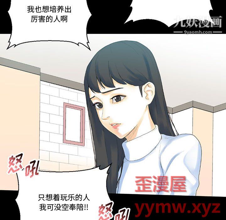 《完美情人养成记》漫画最新章节第12话免费下拉式在线观看章节第【18】张图片