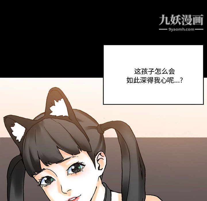 《完美情人养成记》漫画最新章节第13话免费下拉式在线观看章节第【131】张图片