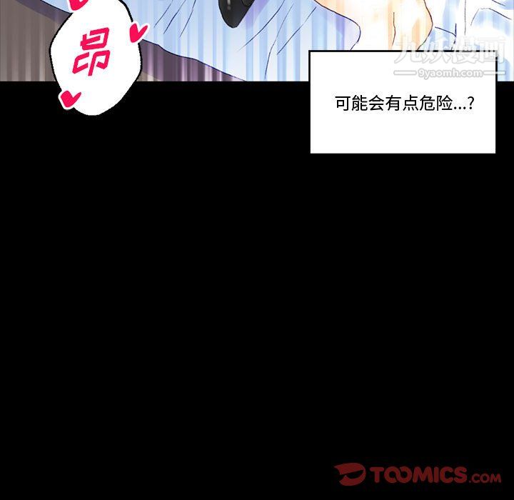 《完美情人养成记》漫画最新章节第13话免费下拉式在线观看章节第【100】张图片