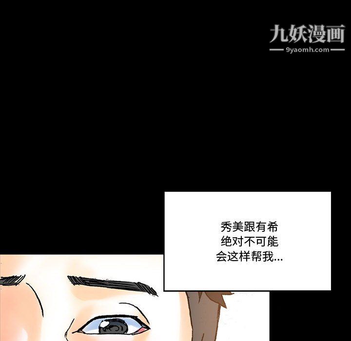 《完美情人养成记》漫画最新章节第13话免费下拉式在线观看章节第【129】张图片