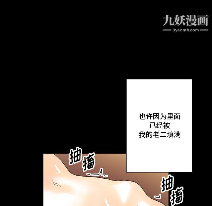 《完美情人养成记》漫画最新章节第13话免费下拉式在线观看章节第【77】张图片