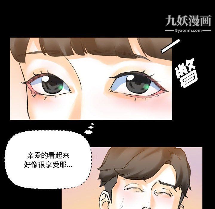 《完美情人养成记》漫画最新章节第13话免费下拉式在线观看章节第【115】张图片