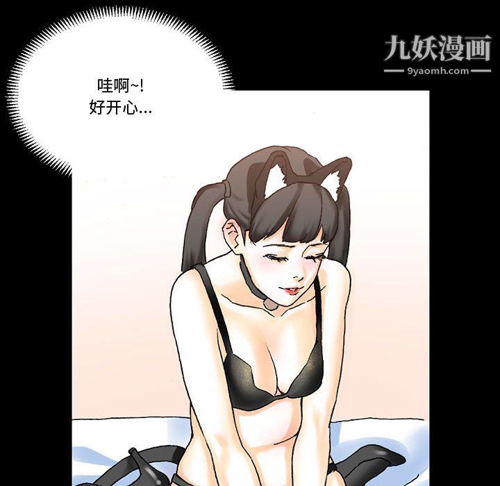 《完美情人养成记》漫画最新章节第13话免费下拉式在线观看章节第【49】张图片