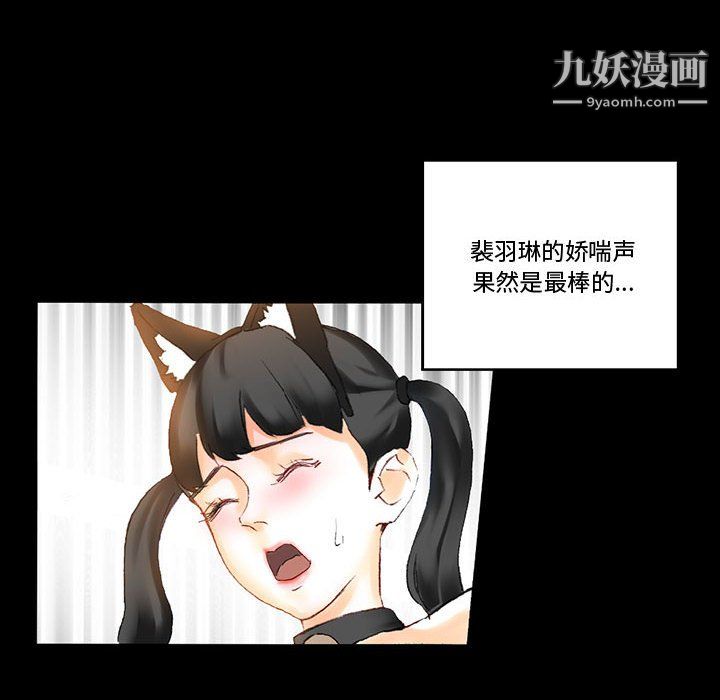 《完美情人养成记》漫画最新章节第13话免费下拉式在线观看章节第【85】张图片