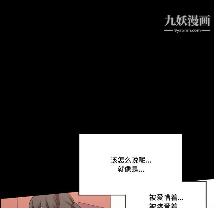 《完美情人养成记》漫画最新章节第13话免费下拉式在线观看章节第【63】张图片