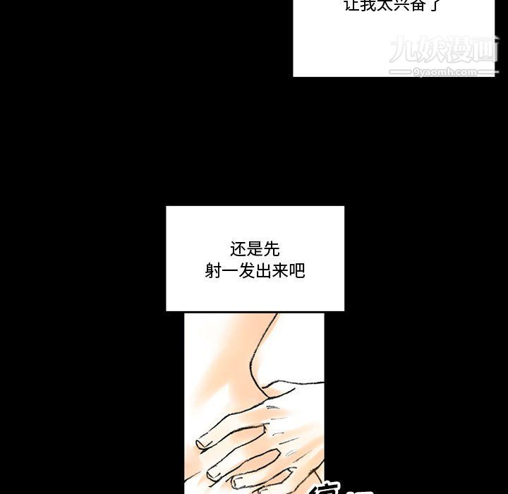 《完美情人养成记》漫画最新章节第13话免费下拉式在线观看章节第【104】张图片