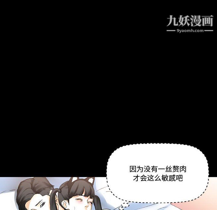 《完美情人养成记》漫画最新章节第13话免费下拉式在线观看章节第【73】张图片